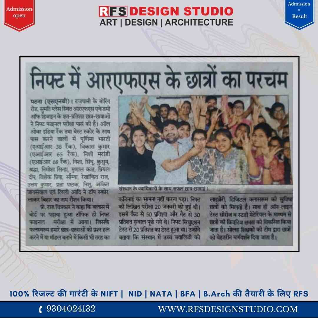RFS Design Studio No. 1 NIFT NID Coaching in Patna