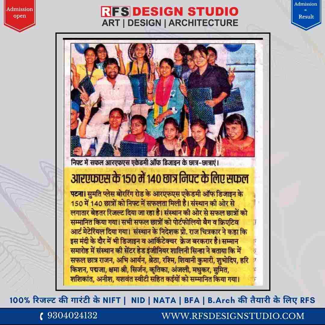 RFS Design Studio No. 1 NIFT Coaching in Patna