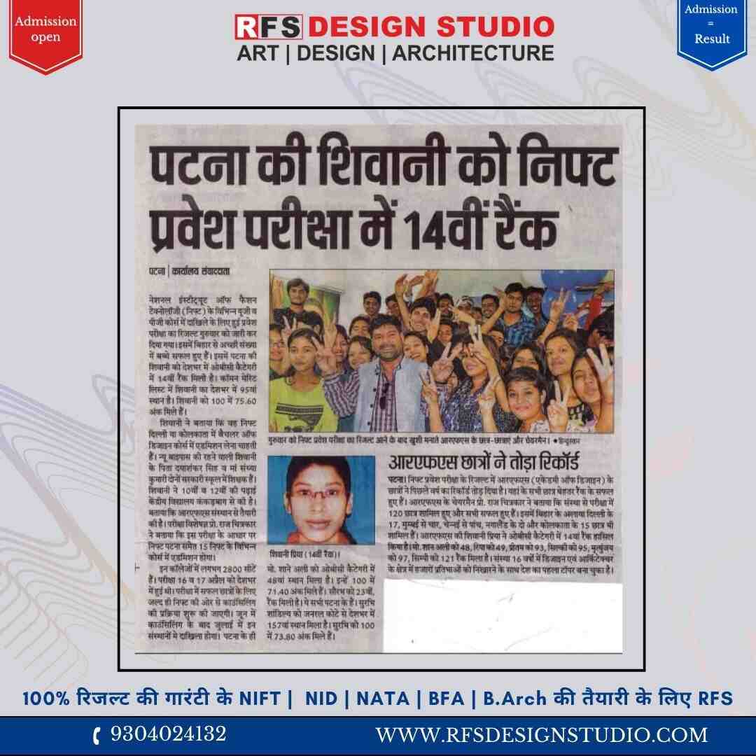 RFS Design Studio No. 1 NIFT NID Coaching in Patna