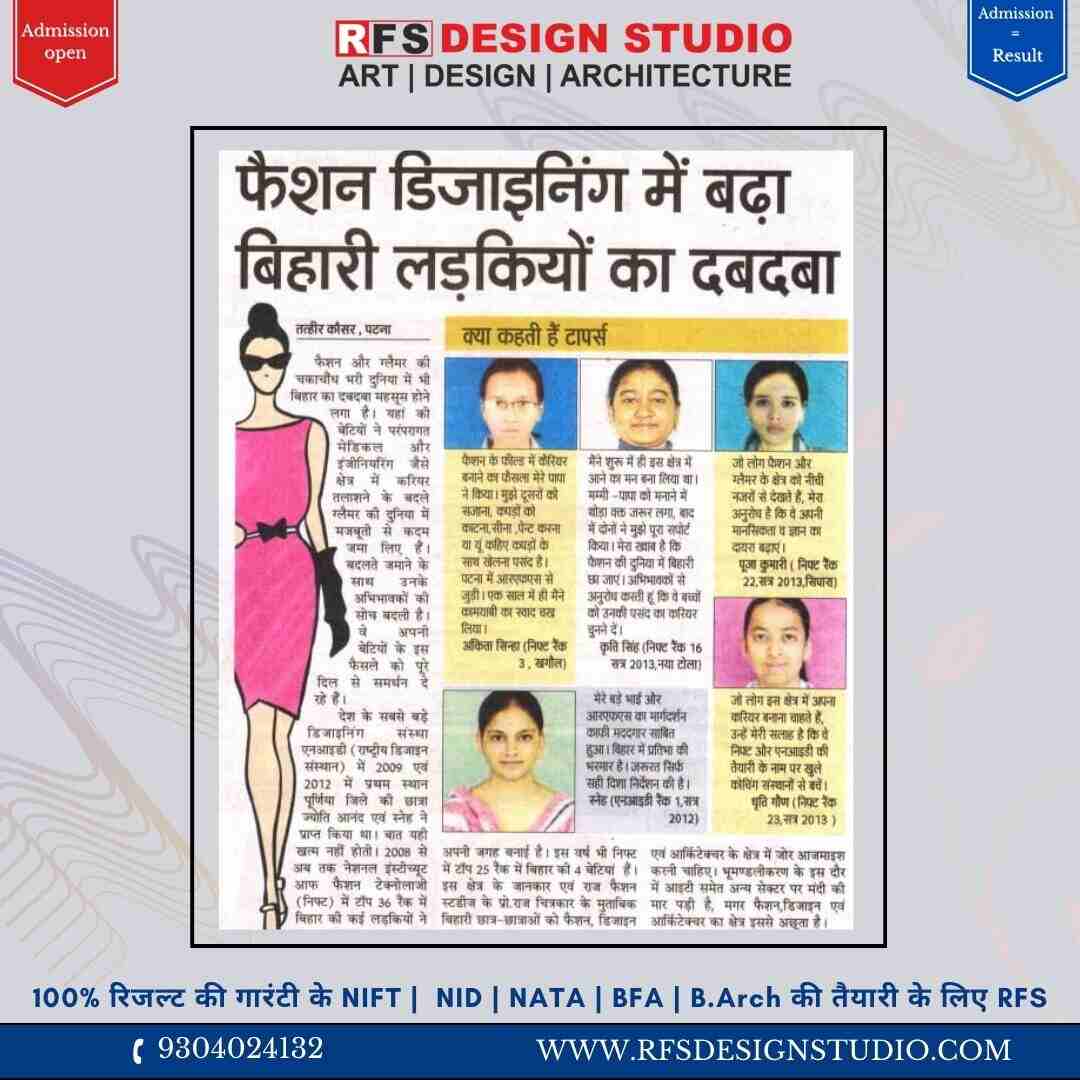 RFS Design Studio No. 1 Fashion Design Coaching in Patna
